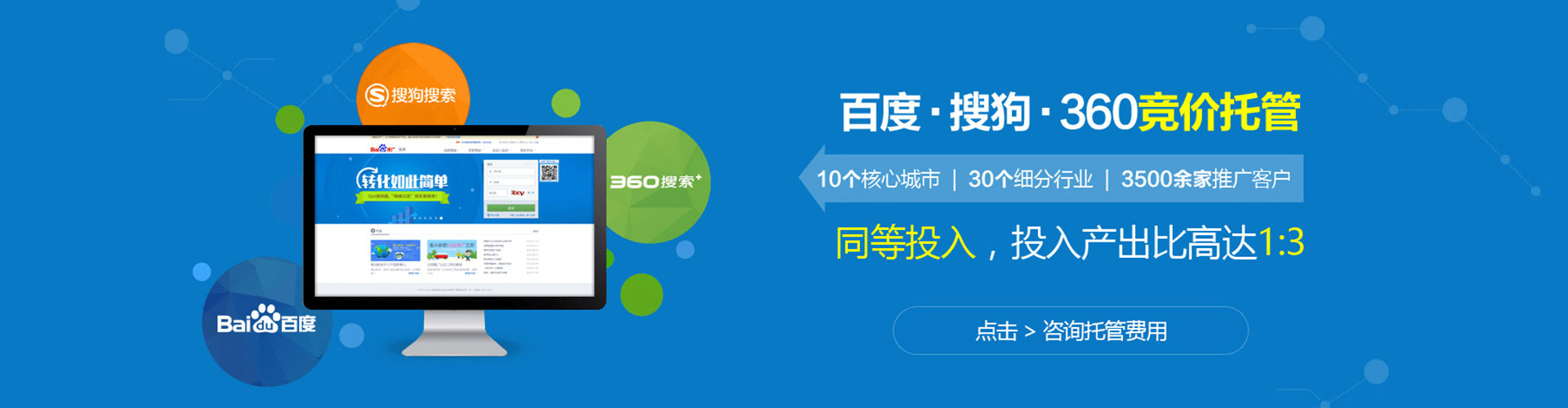 林甸百度运营推广